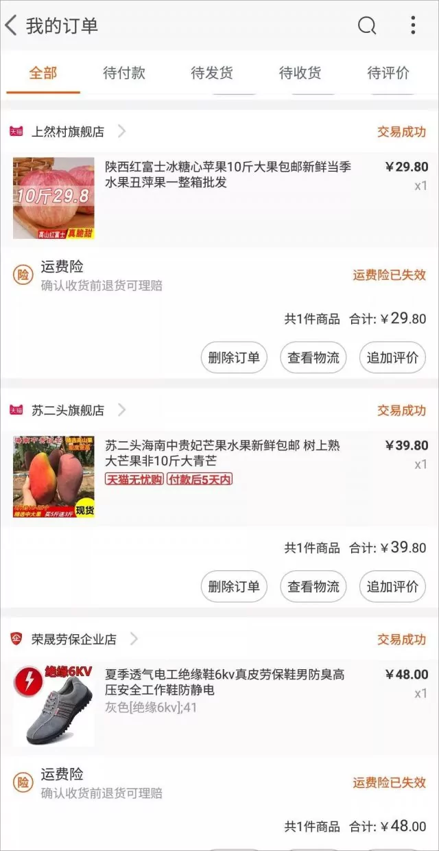 姑娘吐槽:老爸网购上瘾2个月买成至尊 VIP
