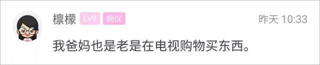 姑娘吐槽:老爸网购上瘾2个月买成至尊 VIP