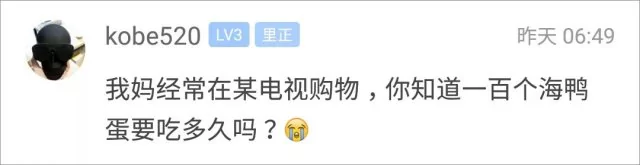 姑娘吐槽:老爸网购上瘾2个月买成至尊 VIP