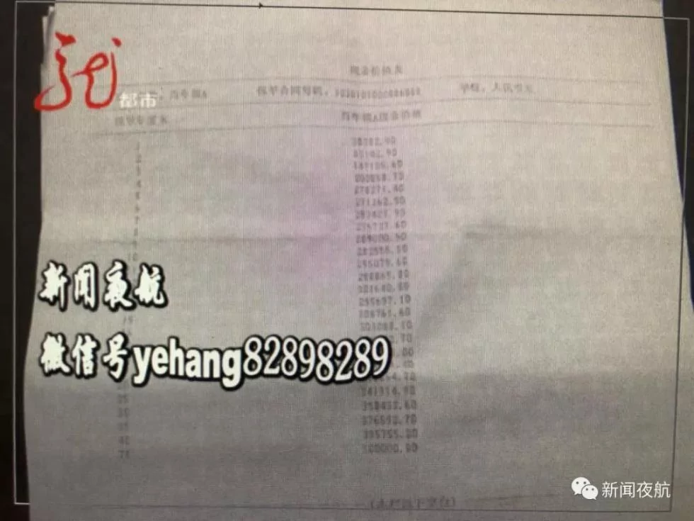 女子投资840万买理财却变保险 想取回得活到108岁