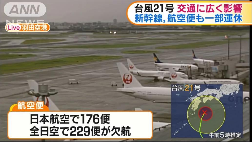 25年来 最强 台风袭击日本超市空了 阿波罗新闻网