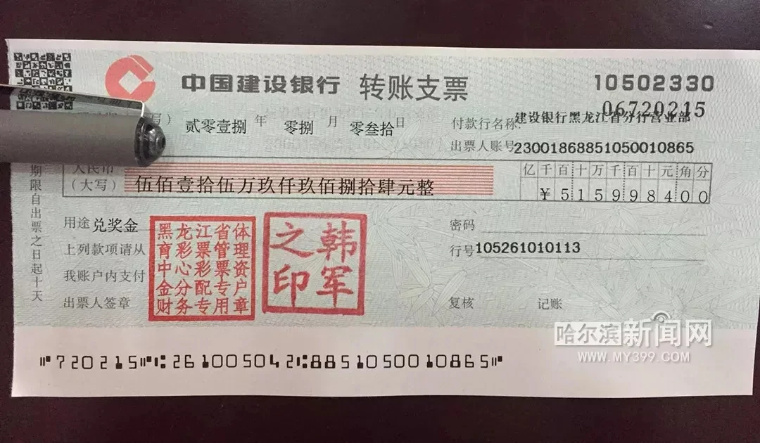 段子成真!男子中奖645万→先还钱→剩下的呢?慢…慢…还…呗…