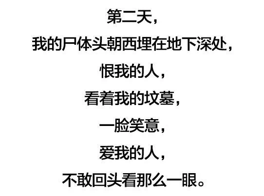 假如有一天 我去世了…看完了 心轻了