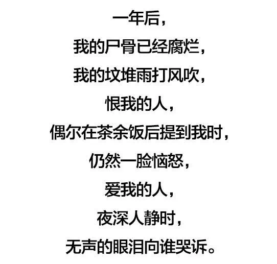 假如有一天 我去世了…看完了 心轻了