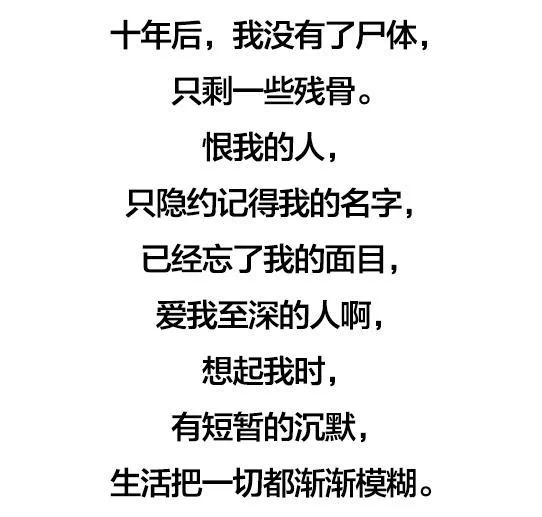 假如有一天 我去世了…看完了 心轻了