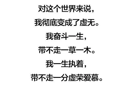 假如有一天 我去世了…看完了 心轻了