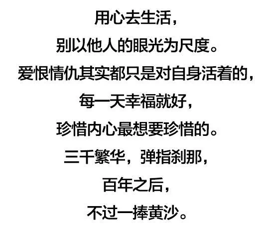 假如有一天 我去世了…看完了 心轻了