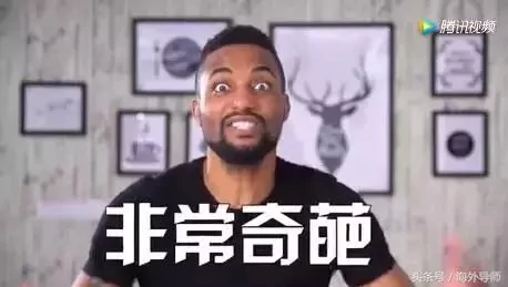 目瞪口呆 中国学生英文名让老外笑岔气