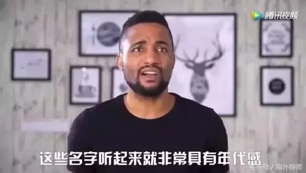 目瞪口呆 中国学生英文名让老外笑岔气