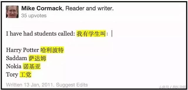 目瞪口呆 中国学生英文名让老外笑岔气