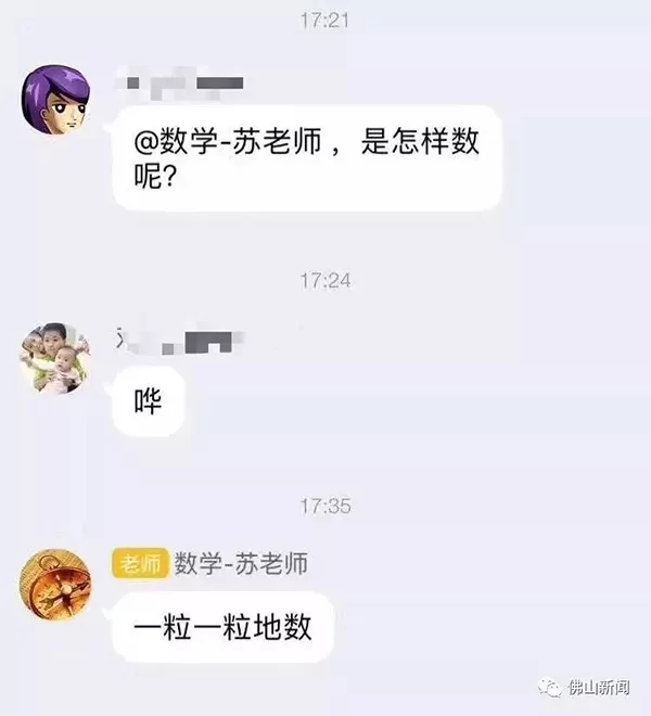 小学奇葩作业“数1亿粒米带到学校” 家长崩溃