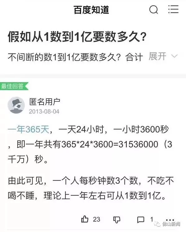 小学奇葩作业 数1亿粒米带到学校 家长崩溃 阿波罗新闻网