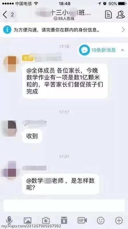 小学奇葩作业“数1亿粒米带到学校” 家长崩溃