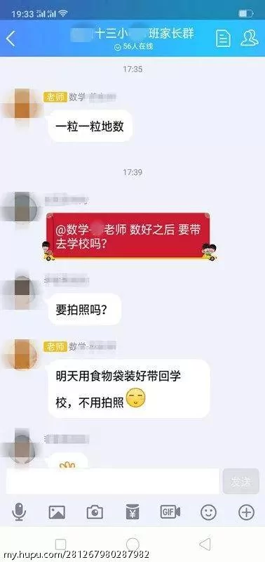 小学奇葩作业“数1亿粒米带到学校” 家长崩溃