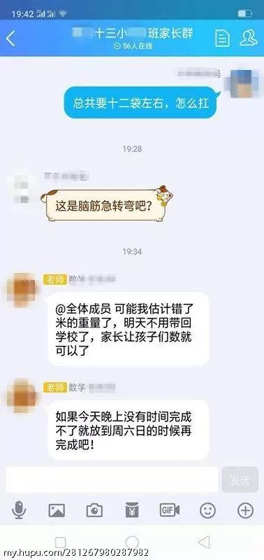 小学奇葩作业“数1亿粒米带到学校” 家长崩溃