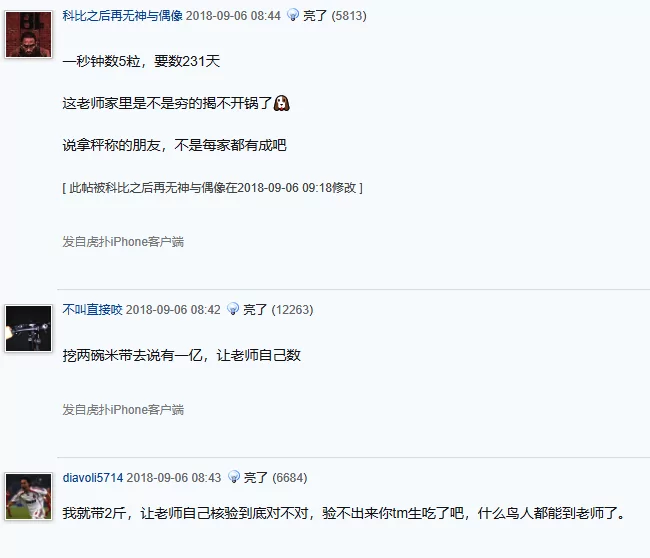小学奇葩作业“数1亿粒米带到学校” 家长崩溃