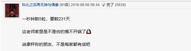 小学奇葩作业“数1亿粒米带到学校” 家长崩溃