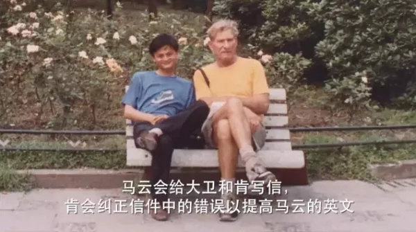 马云创业史 让全球的人都疯了!
