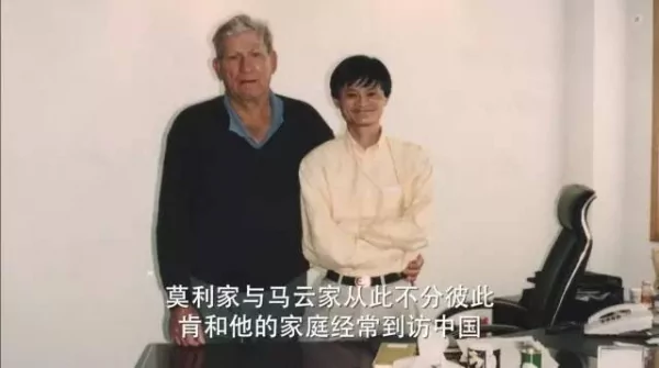 马云创业史 让全球的人都疯了!
