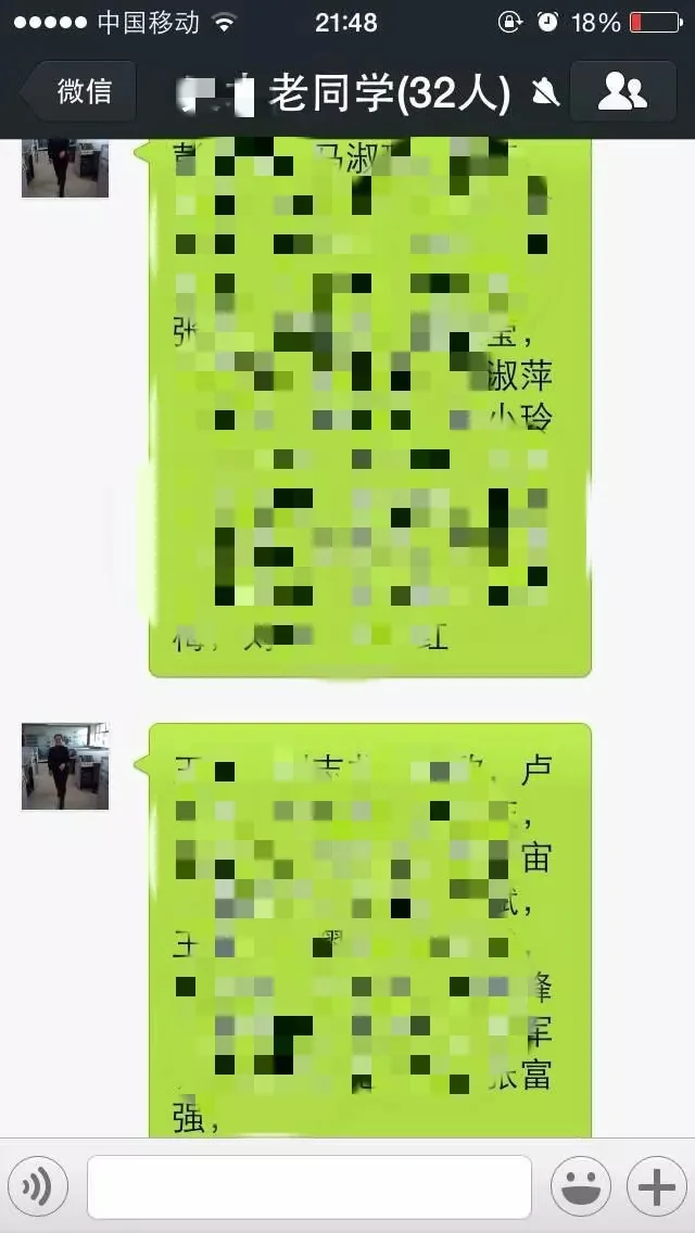 晒完女儿的清华录取通知书 她被踢出了同学群！