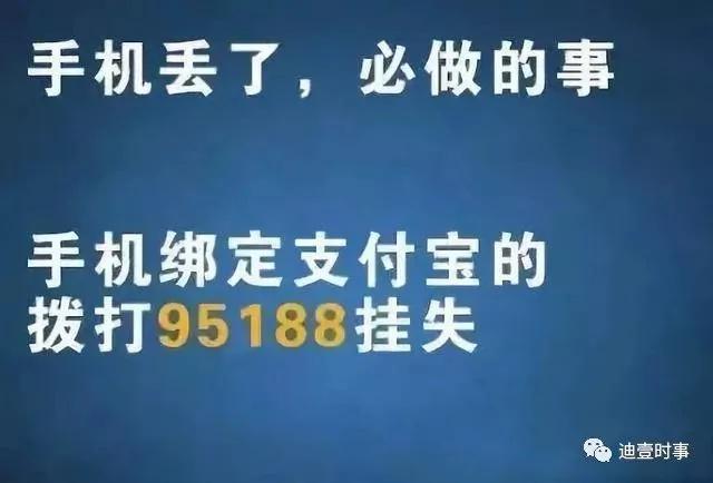 手机丢了 第一时间要做什么?绝不是报警!