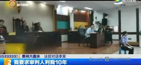 男子被判刑9年零8个月 当庭"叫板"请判10年凑个整