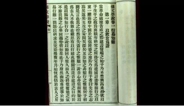 【孙中山老照片】虽说知难行易 民国创立有多么艰难