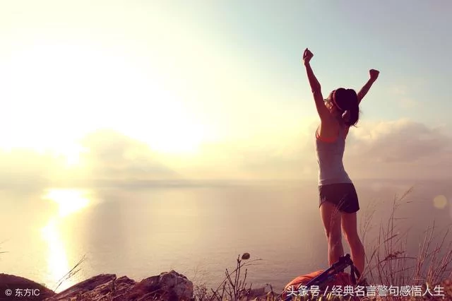 认真的人改变了自己 坚持的人改变了命运!
