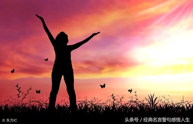 认真的人改变了自己 坚持的人改变了命运!