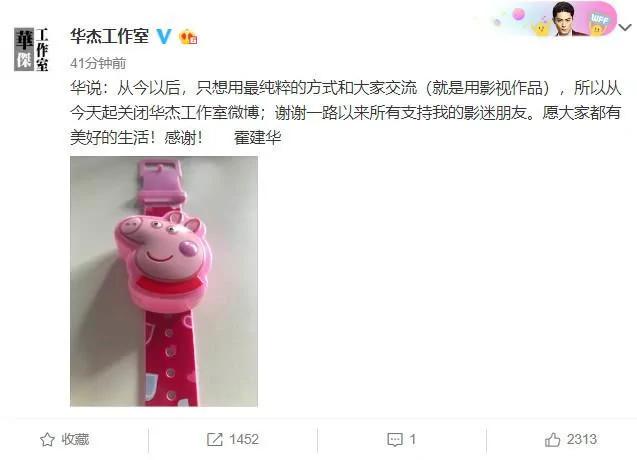 华杰工作室微博截图
