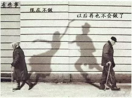 15张图 说尽了现实!