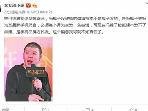 邵小珊爆料微博截图（图源：@龙女邵小珊）