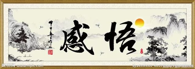 十个故事、十个点拨、十个感悟!足够改变你一生!