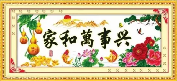 家 (说的太好了)