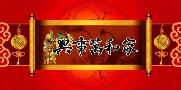 家 (说的太好了)