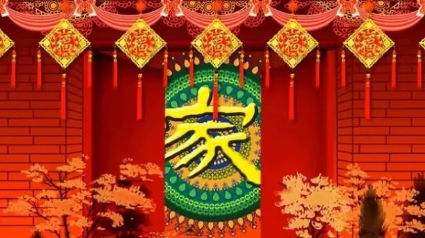 家 (说的太好了)