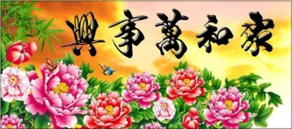 家 (说的太好了)