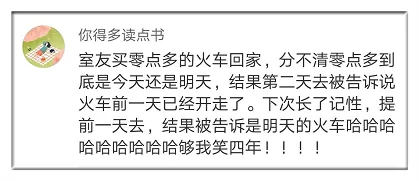 上万网友争着晒奇葩室友 网友评论让人笑劈叉