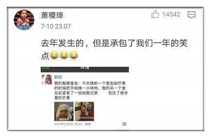 上万网友争着晒奇葩室友 网友评论让人笑劈叉
