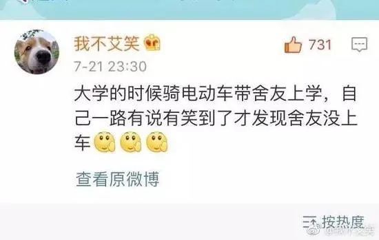 上万网友争着晒奇葩室友 网友评论让人笑劈叉