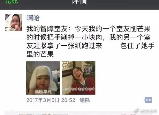 上万网友争着晒奇葩室友 网友评论让人笑劈叉