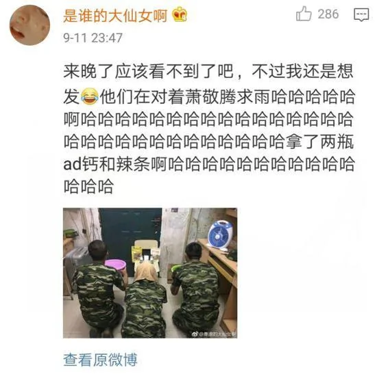 上万网友争着晒奇葩室友 网友评论让人笑劈叉