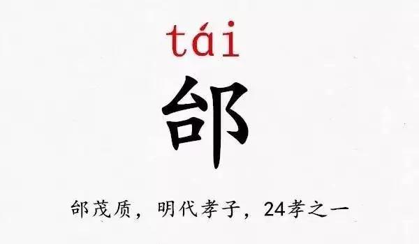 史上最难读的39个姓氏 你都读对了吗?