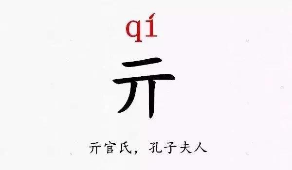 史上最难读的39个姓氏 你都读对了吗?
