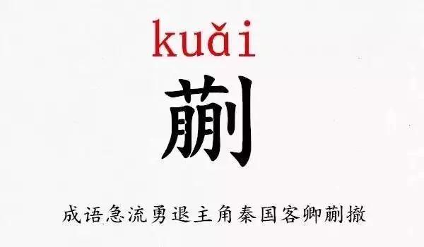史上最难读的39个姓氏 你都读对了吗?