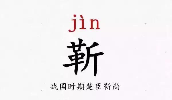 史上最难读的39个姓氏 你都读对了吗?
