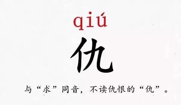 史上最难读的39个姓氏 你都读对了吗?