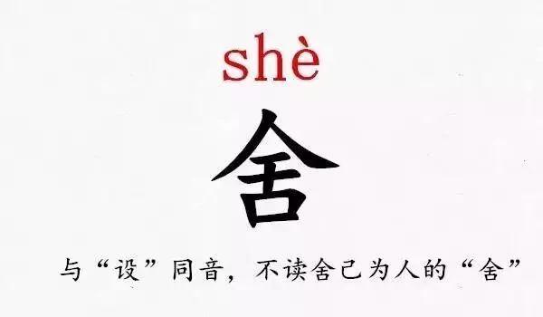 史上最难读的39个姓氏 你都读对了吗?