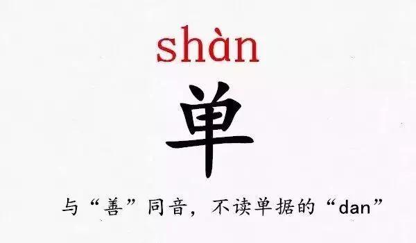 史上最难读的39个姓氏 你都读对了吗?