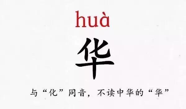 史上最难读的39个姓氏 你都读对了吗?